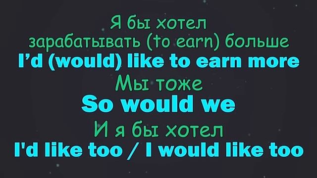 Lesson 39. Как сказать Я ТОЖЕ НА английском смотреть онлайн