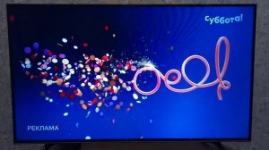 Новогодняя рекламная заставка (Суббота!, 2023-2024)