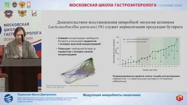 Энтеролактис
