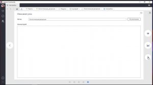 Реализация логистической регрессии в Loginom