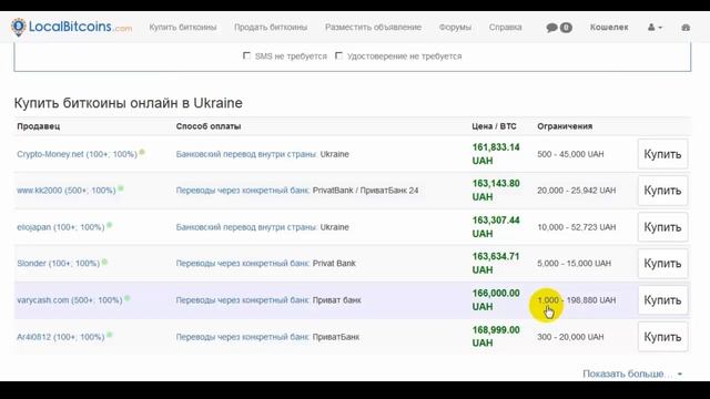 Как купить биткоин смотреть онлайн