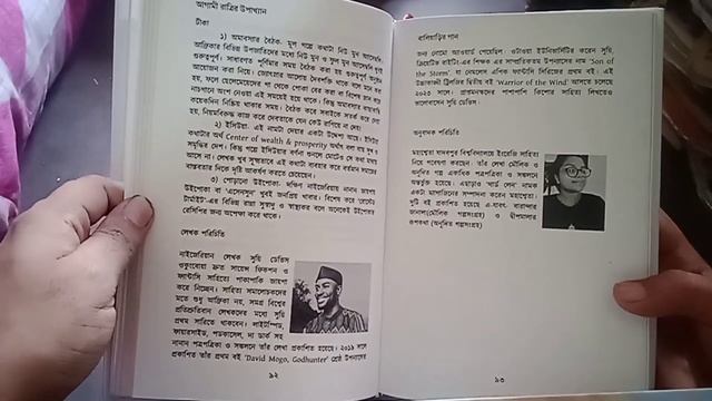 Agami ratrir upakkhyan. Joydhak Prokashoni. Science fiction. Book Review. смотреть онлайн