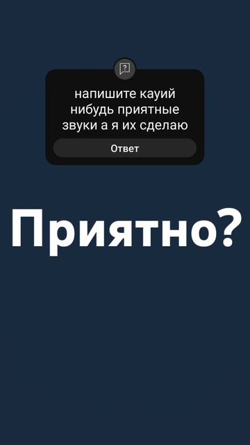 приятные звуки какие вы ещё знаете? смотреть онлайн