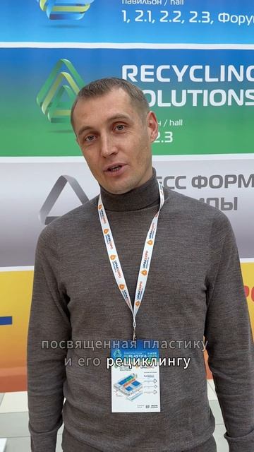 Рупластика 2025 #фотосепаратор #пластик #переработкапластика #руспластика #экология #ruplastica смотреть онлайн