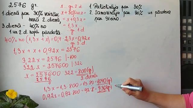 7.klase. Procentu uzdevumu risināšana, sastādot vienādojumu. смотреть онлайн