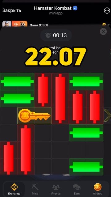 Хамстер комбат мини игра 22.07 #shorts #hamsterkombat #hamsterkombatminigame смотреть онлайн