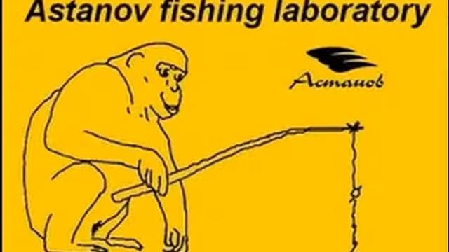 рыбалка карась видео лаборатории астанова смотреть онлайн
