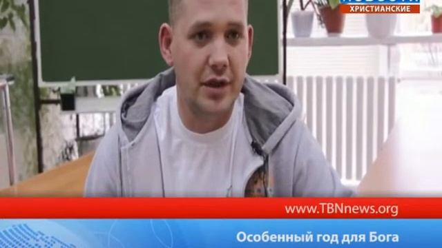 Особенный год для бога смотреть онлайн