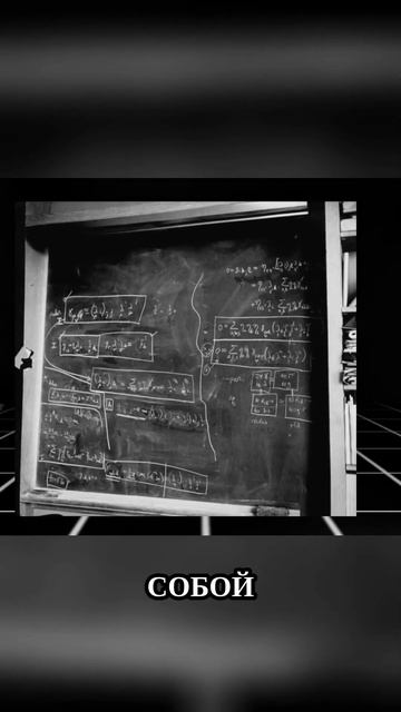 Последняя работа Эйнштейна: Объединяющая Теория | Homo Deus смотреть онлайн