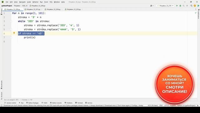 Решение ЕГЭ №12 по информатике | Сборник К. Ю. Полякова №220 смотреть онлайн