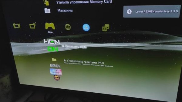 Как загружать игры на PS3 HEN