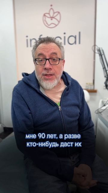Ведущий "Нового Радио" Вадим Воронов о клинике Infacial смотреть онлайн
