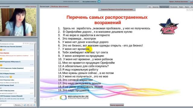 Бронижелет или как работать с возражениями 🔥 смотреть онлайн