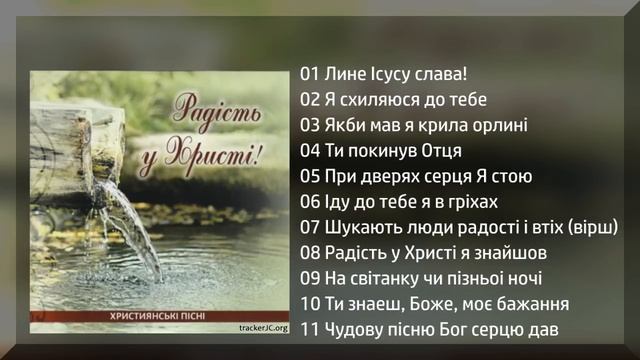 Радість у Христі! - МХО МСЦ ЕХБ смотреть онлайн