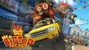 Мишки Буни: Тайна цирка - Boonie Bears: The Big Top Secret