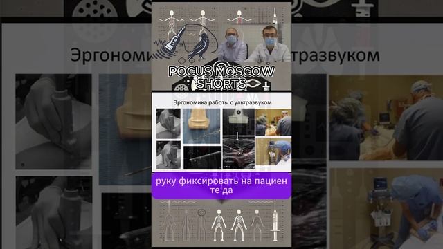 РЕГИОНАРНАЯ АНЕСТЕЗИЯ ПОД УЗИ КОНТРОЛЕМ ОСНОВЫ УЗИ