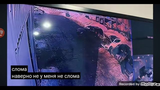 Пенза Макс Ващенко и Кирилл курьян слома наверно не у меня не слома смотреть онлайн