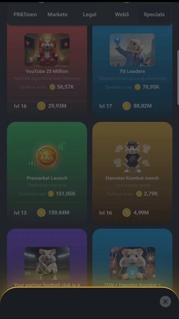 Новое комбо за 26.07.24 в Hamster Kombat #Shorts #hamsterkombat #blockchaingames #cryptogames смотреть онлайн