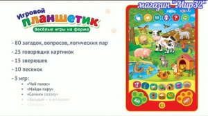 Развивающие планшеты «Азбукварик»