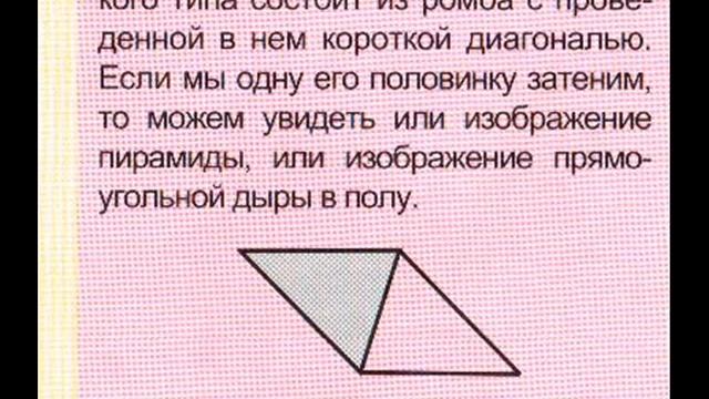 Зрительные иллюзии смотреть онлайн