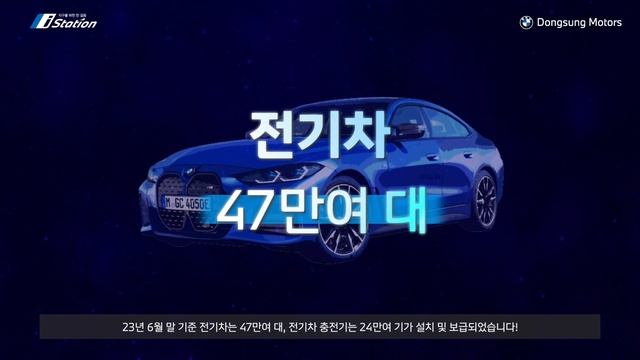 [🌍 지구를 위한 한 걸음, 동성 모터스 i Station.] EP3. 혜택과 인프라 하나부터 열까지! смотреть онлайн