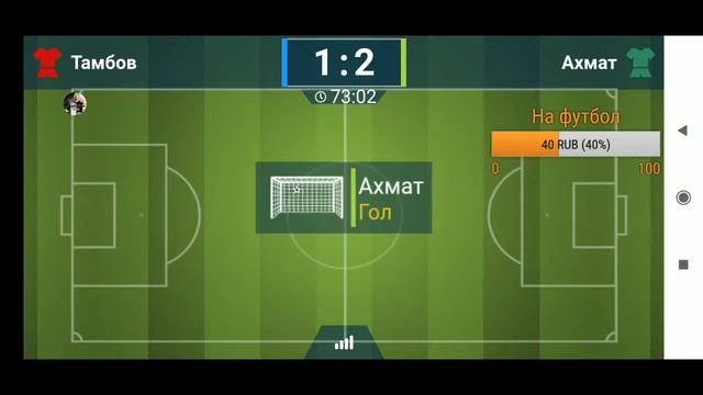 Тамбов Ахмат смотреть онлайн