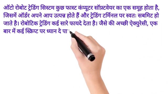 Forex रोबोटिक ट्रेडिंग क्या है? ll Forex Trading in hindi ll Cabana capitals ll octafx ll Fbs broke смотреть онлайн