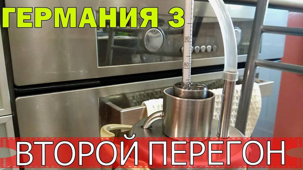 ГЕРМАНИЯ 3 | ВТОРОЙ ПЕРЕГОН смотреть онлайн