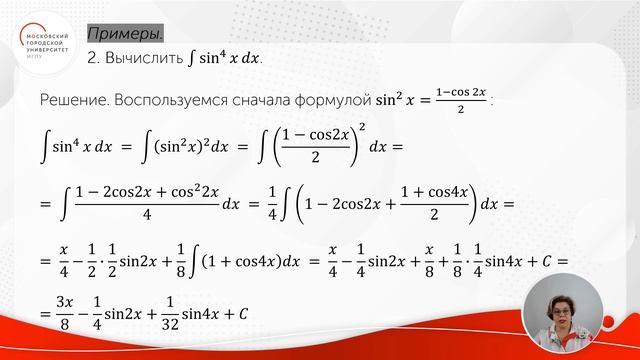 Интегрирование тригонометрических функций. Часть 1 смотреть онлайн