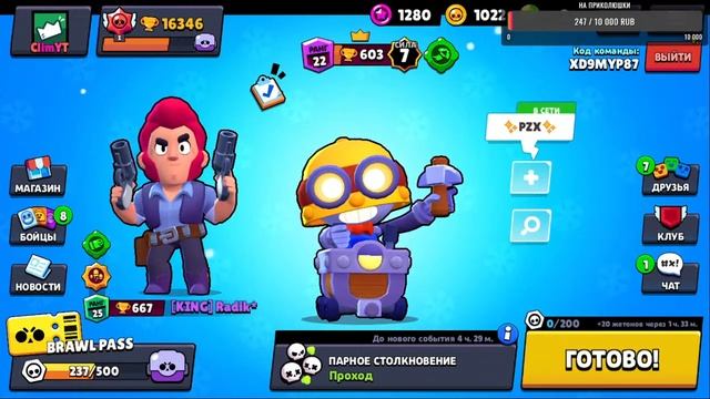 ❤❤СТРИМ апаем 17 ка в BRAWL STARS (на стриме всем рады!!) смотреть онлайн