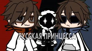 Русский мироходец😱 | Лололошка/JDH |лолоцесты / электрофорез — русская принцесса