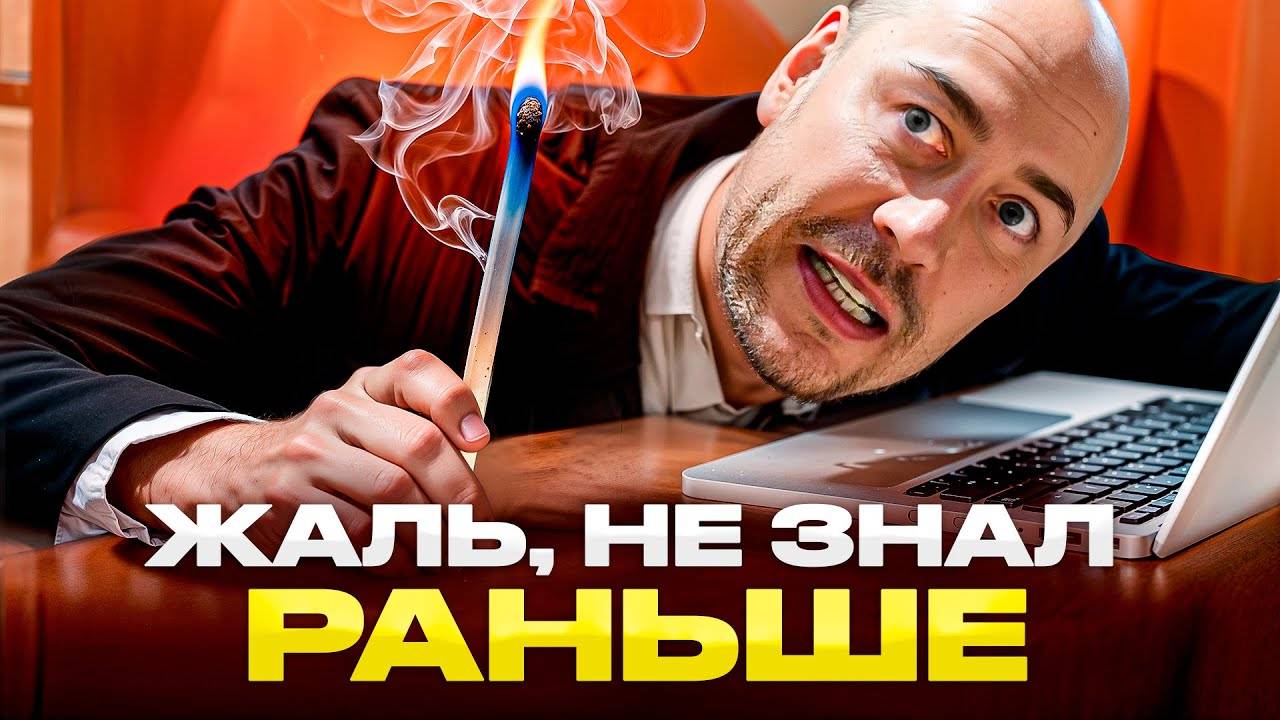 Заработать и НЕ сдохнуть от работы!