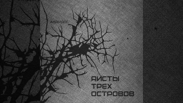 Февраль смотреть онлайн