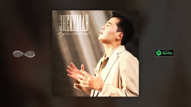 Мирбек Атабеков - Сагынам