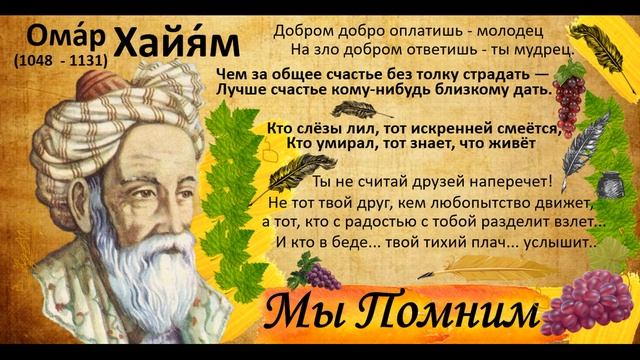 Омар Хайям смотреть онлайн