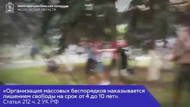 Массовые беспорядки смотреть онлайн