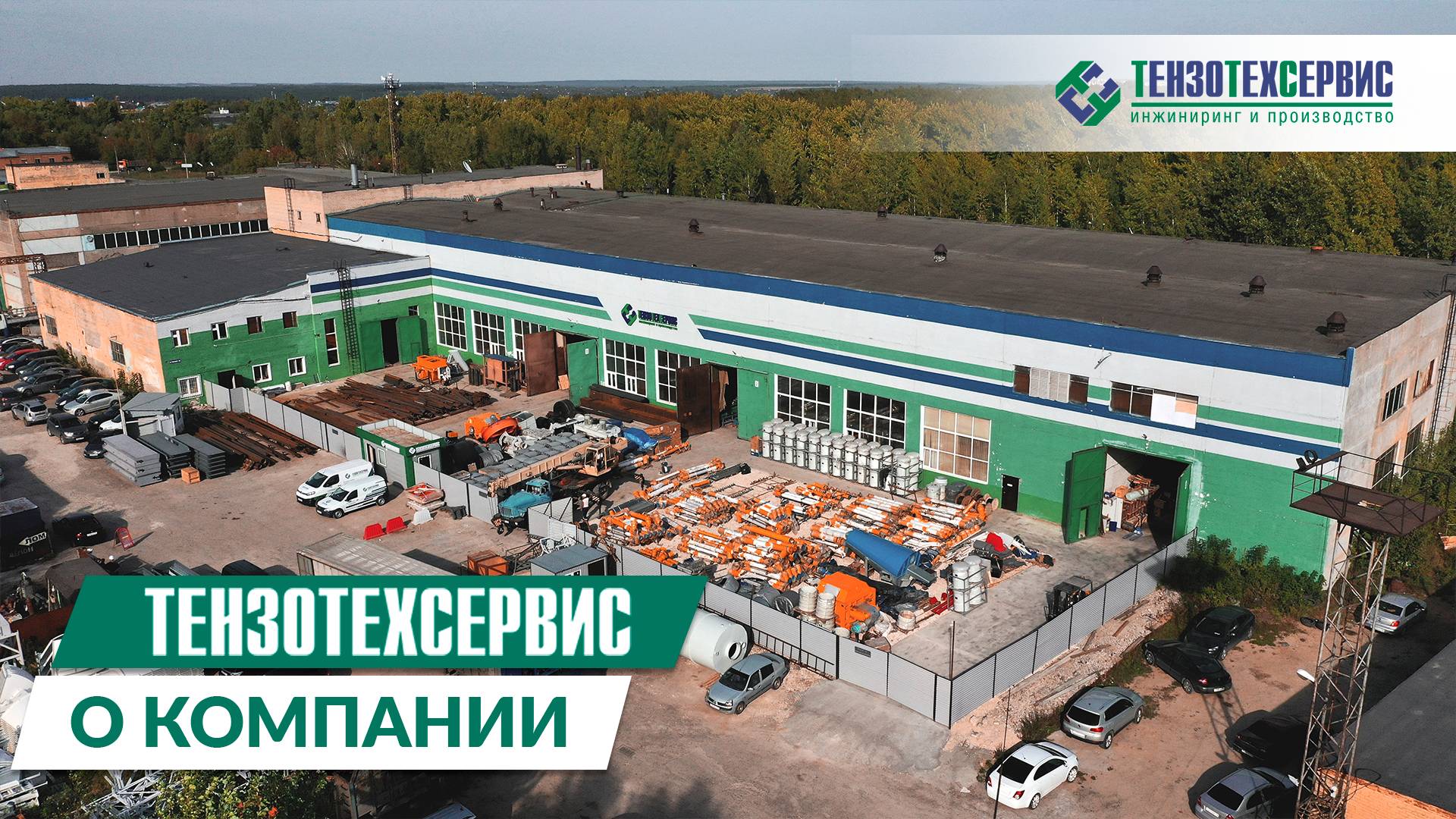 Ролик о Компании «ТензоТехСервис»! смотреть онлайн