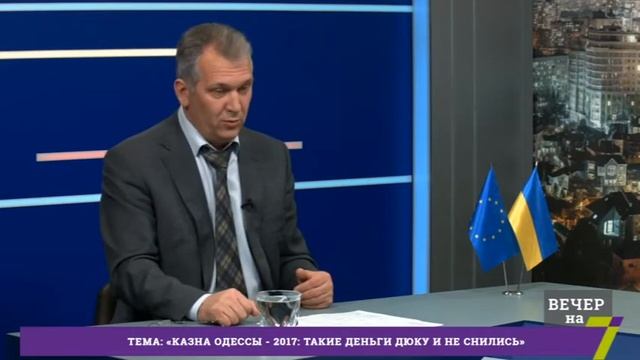 Казна Одессы - 2017: такие деньги Дюку и не снились смотреть онлайн
