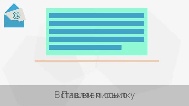Почтовые рассылки смотреть онлайн