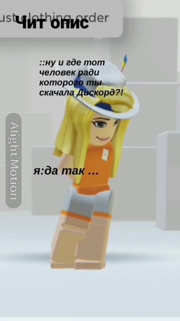 АОАОАОА, СО МНОЙ СДЕЛАЛИ ВИДЕО #meme #рекоминдации #roblox смотреть онлайн