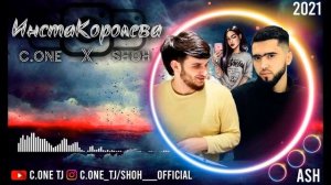 ТРЕК! C.ONE x Shoh - ИнстаКоролева / C.ONE x Shoh - InstaKoroleva (2021)