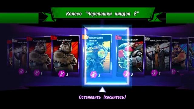 играю в черепашки ниндзя легенды. смотреть онлайн