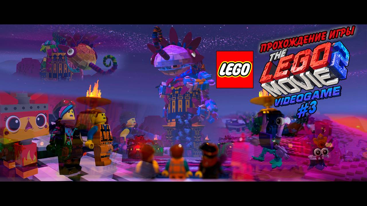 Прохождение игры The LEGO Movie 2 Videogame #3