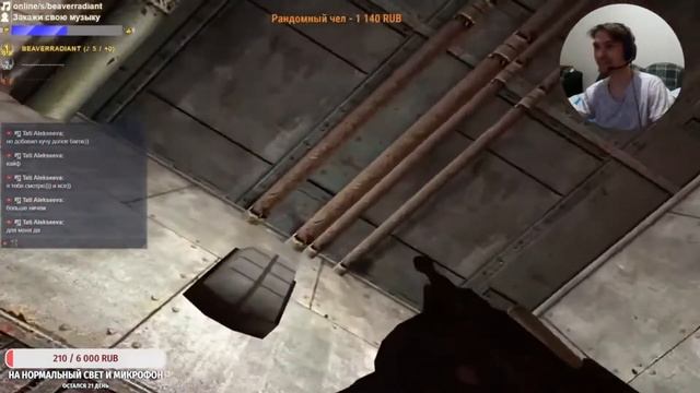 Назад в старое доброе 2021 с Бобром (нарезка) смотреть онлайн