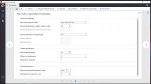 Реализация нейросетевого регрессора в Loginom