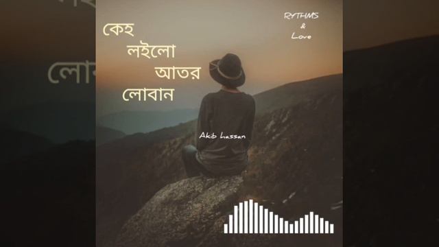 Keho Loilo Ator Loban। কেহ লইলো আতর লোবান । смотреть онлайн