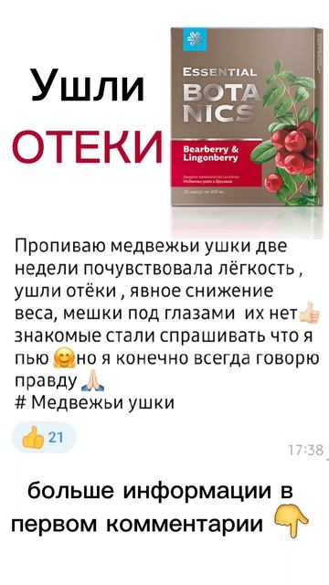 Медвежьи ушки и брусника. Siberian Wellness, Сибирское здоровье смотреть онлайн