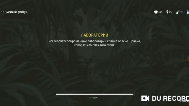 выживание среди динозавров часть первая смотреть онлайн