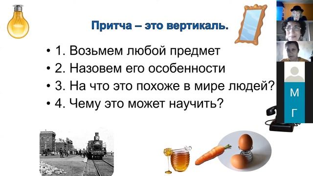Еврейские притчи. Часть 3 смотреть онлайн