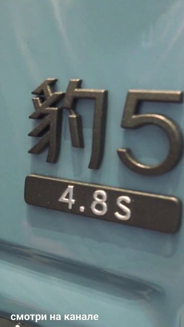 Leopard 5 смотреть онлайн